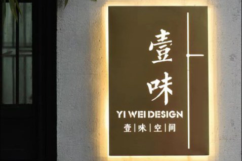 發(fā)光門牌